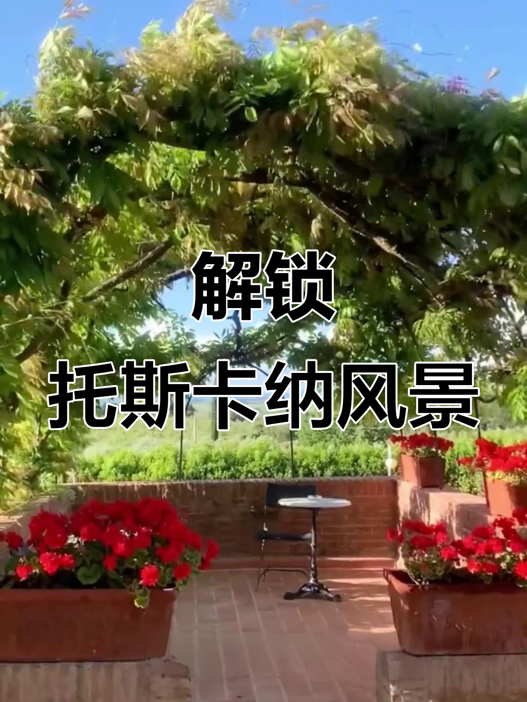 托斯卡纳深度游:从火山岩到葡萄酒天堂,沿途小镇美景尽收眼底