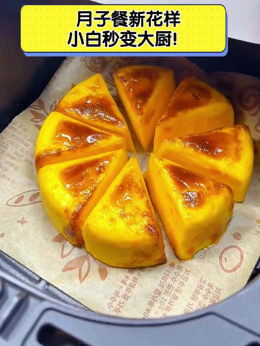 月子餐新花样,小白秒变大厨!
