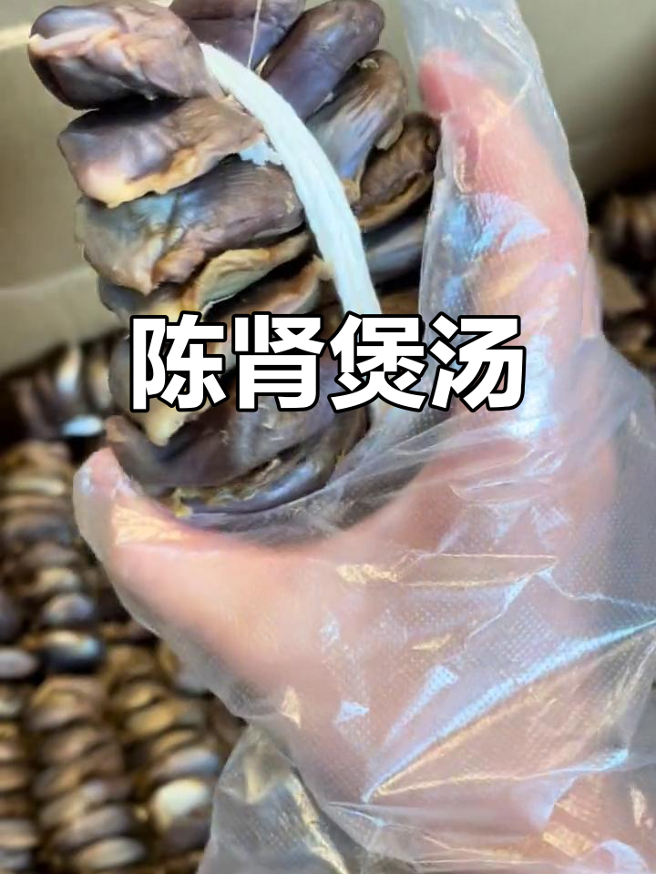 陈肾煲汤,小朋友大朋友都爱喝!