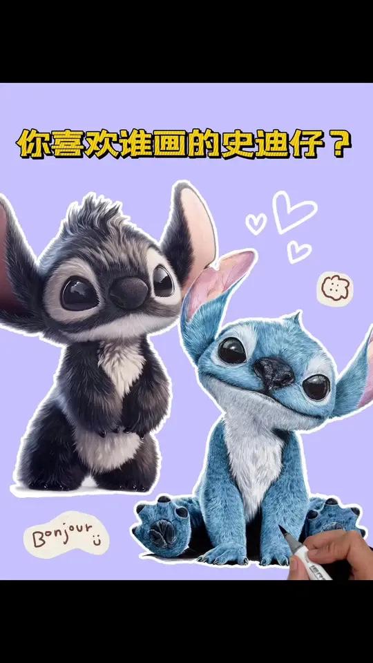你喜欢谁画的史迪仔?