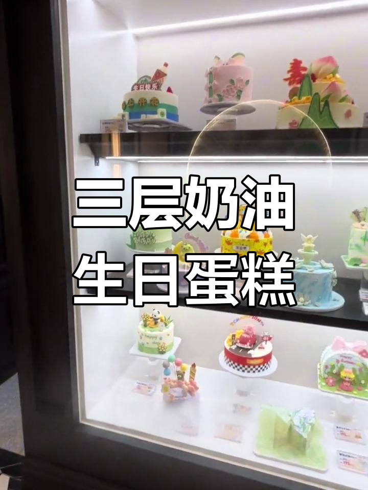 新鲜水果生日蛋糕,三层夹心超惊喜