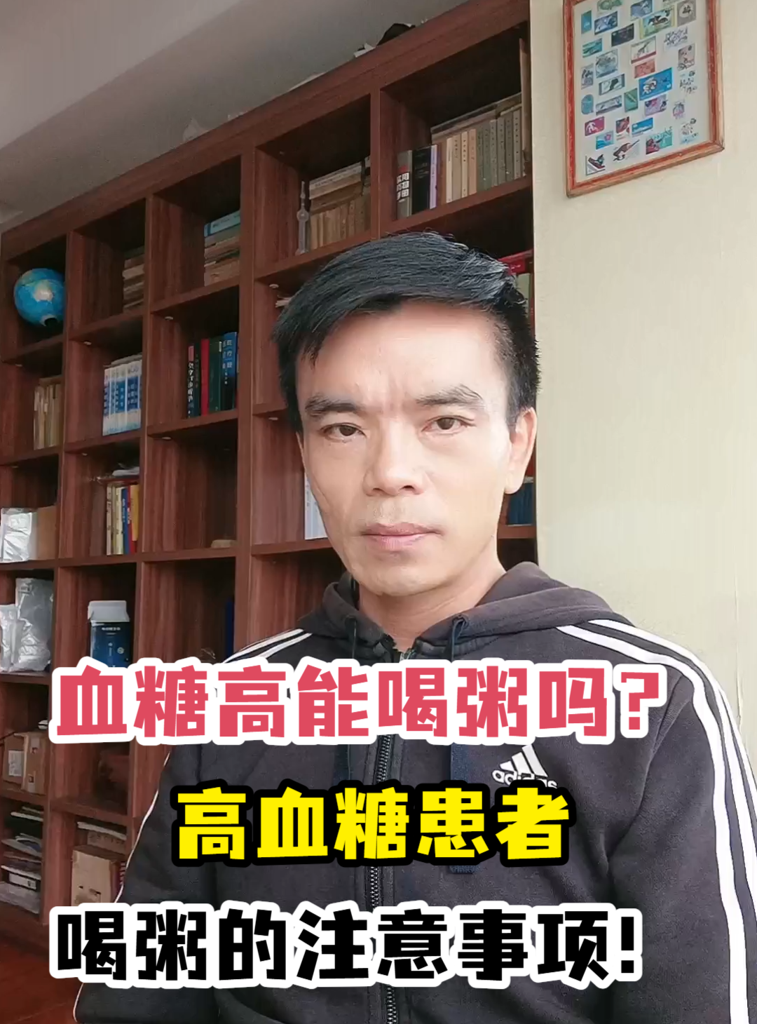 血糖高能喝粥吗?高血糖患者喝粥的注意事项!