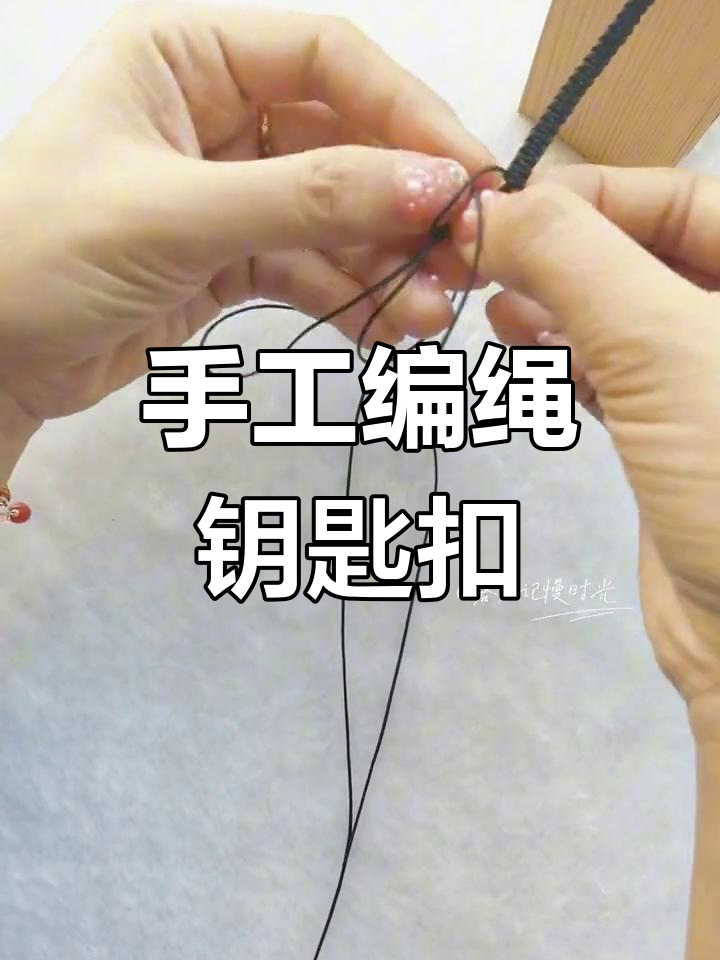 黑檀莲花钥匙扣手工编织教程