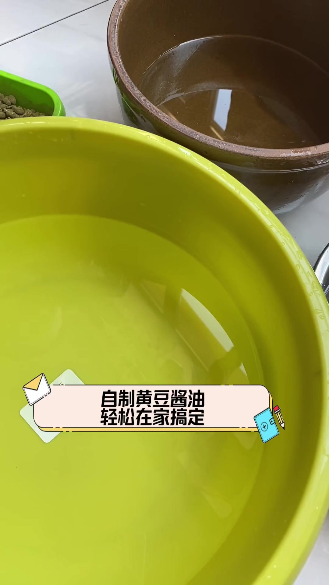 自制黄豆酱油,轻松在家搞定
