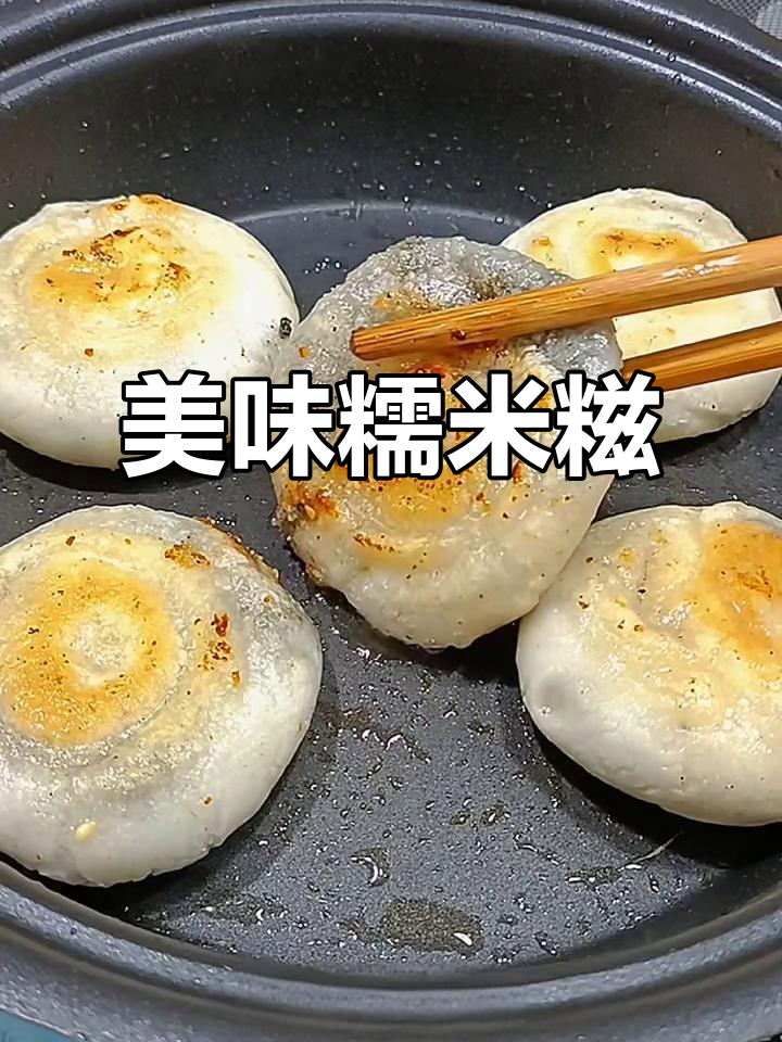 糍粑香脆可口,芝麻花生味十足,吃上一口停不下来!