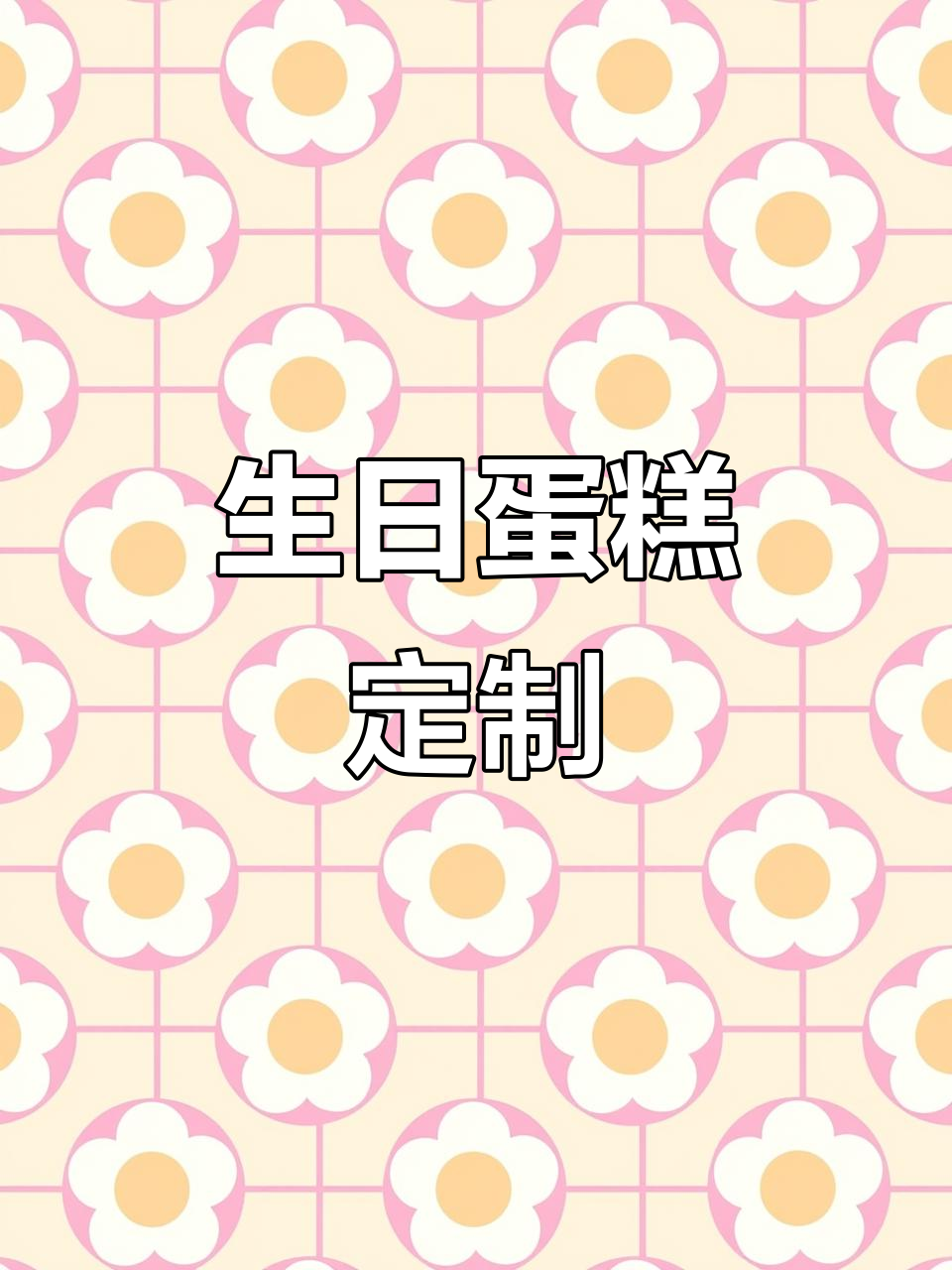 定制奶油蛋糕,生日篮球造型,即时送达,贺卡附赠