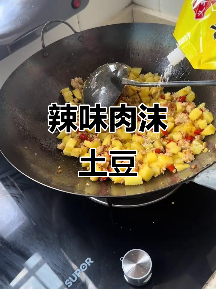 辣味肉末土豆,胡萝卜炒瘦肉,感冒也能吃得好!