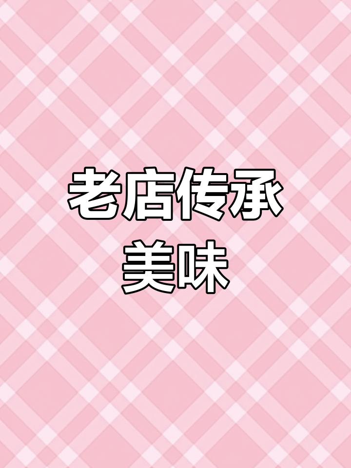 重庆大渡口老店,正宗江湖菜,值得一试!