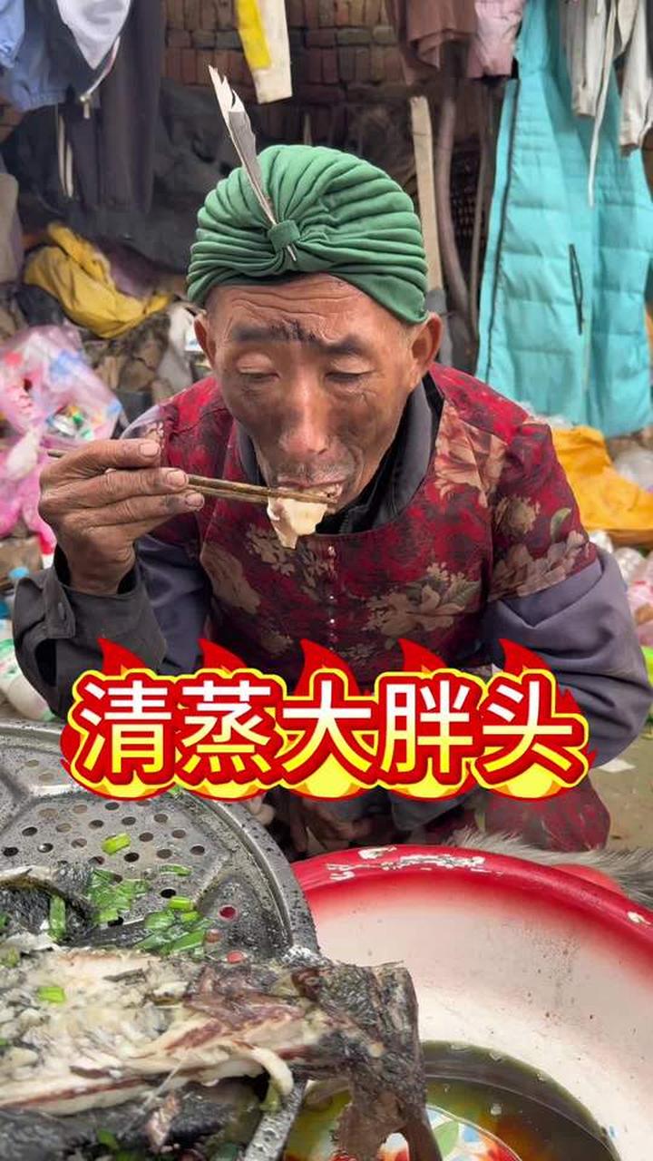 清蒸胖头鱼,享受地道乡村美食体验