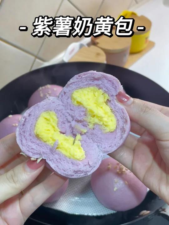 宝宝面食紫薯奶黄包做法简单奶香十足