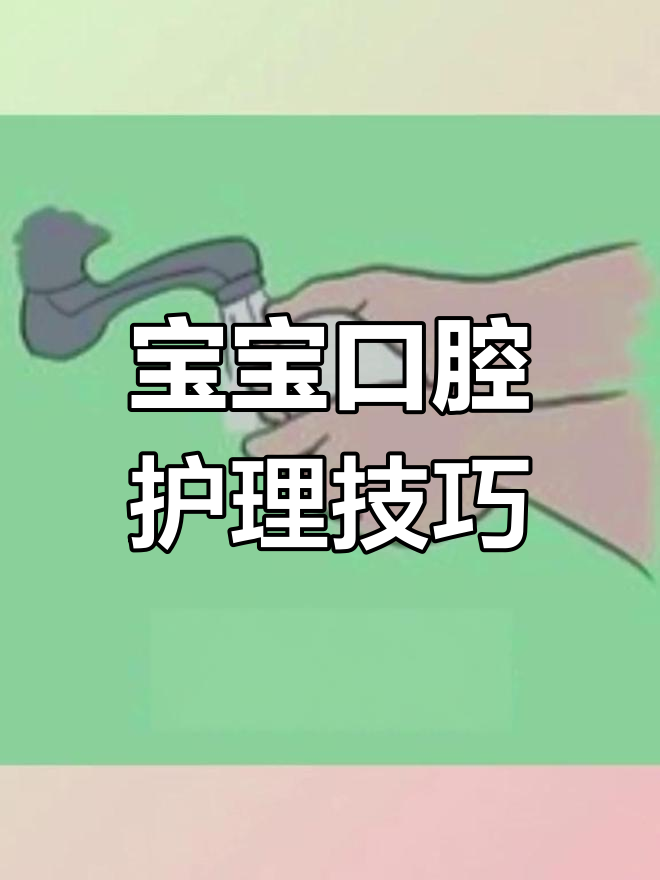 解决宝宝鹅口疮的简单方法