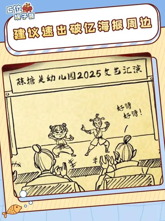 饺子你画累了就出出周边吧,都等着呢