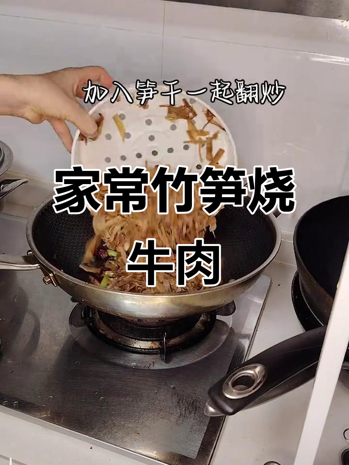 笋干牛肉配栗子扣肉,家常味满满