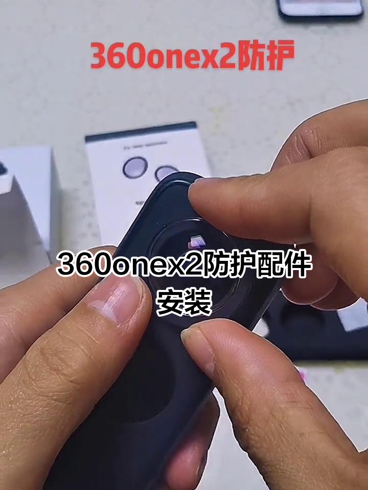 360onex2全景运动相机配件安装全流程,轻松搞定!