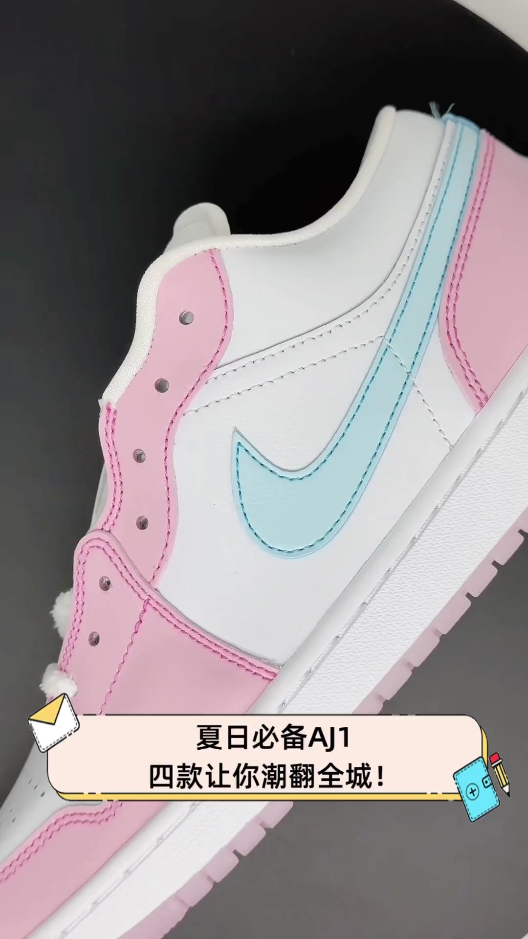夏日必备AJ1,四款让你潮翻全城!