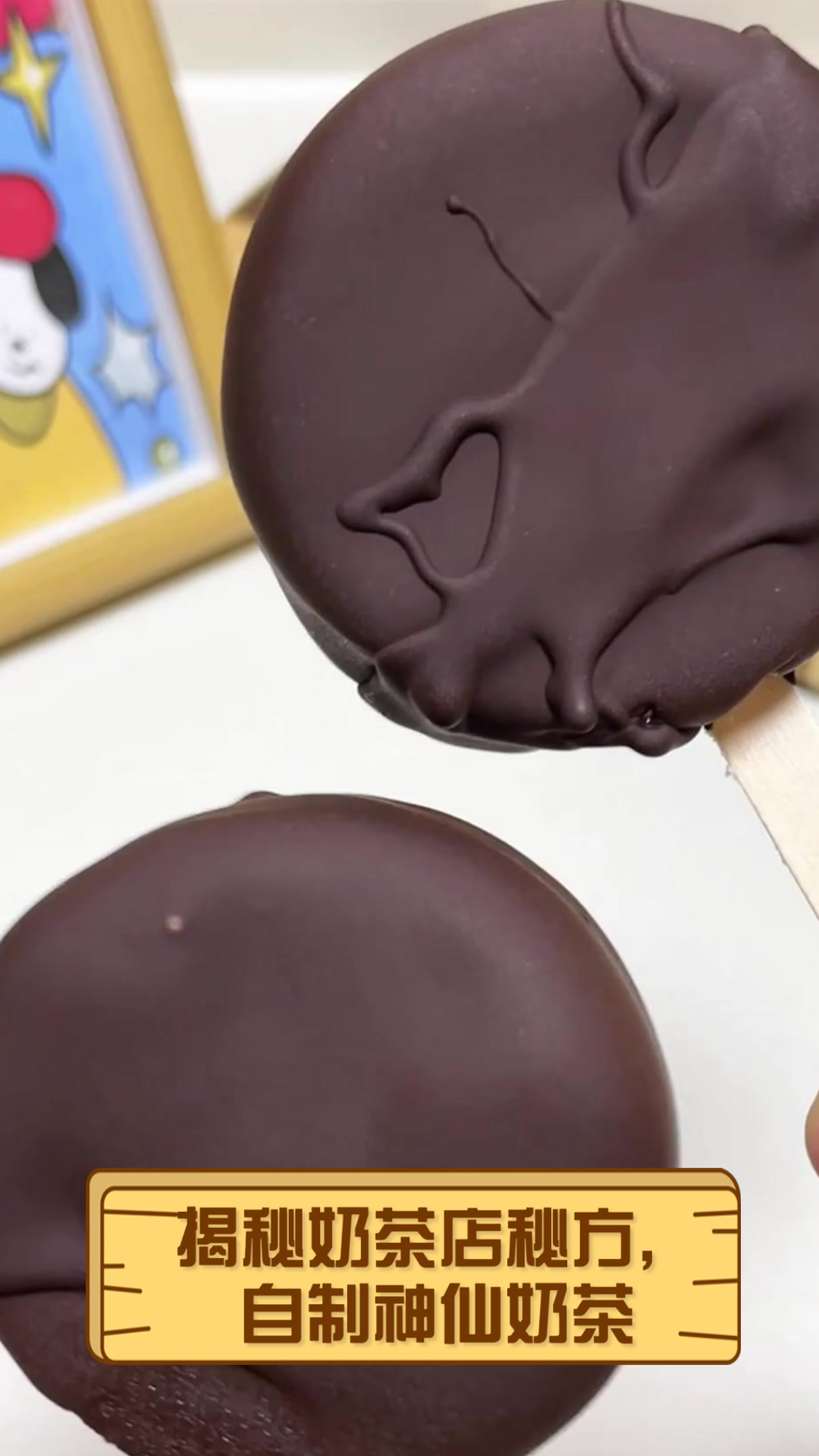 揭秘奶茶店秘方，自制神仙奶茶