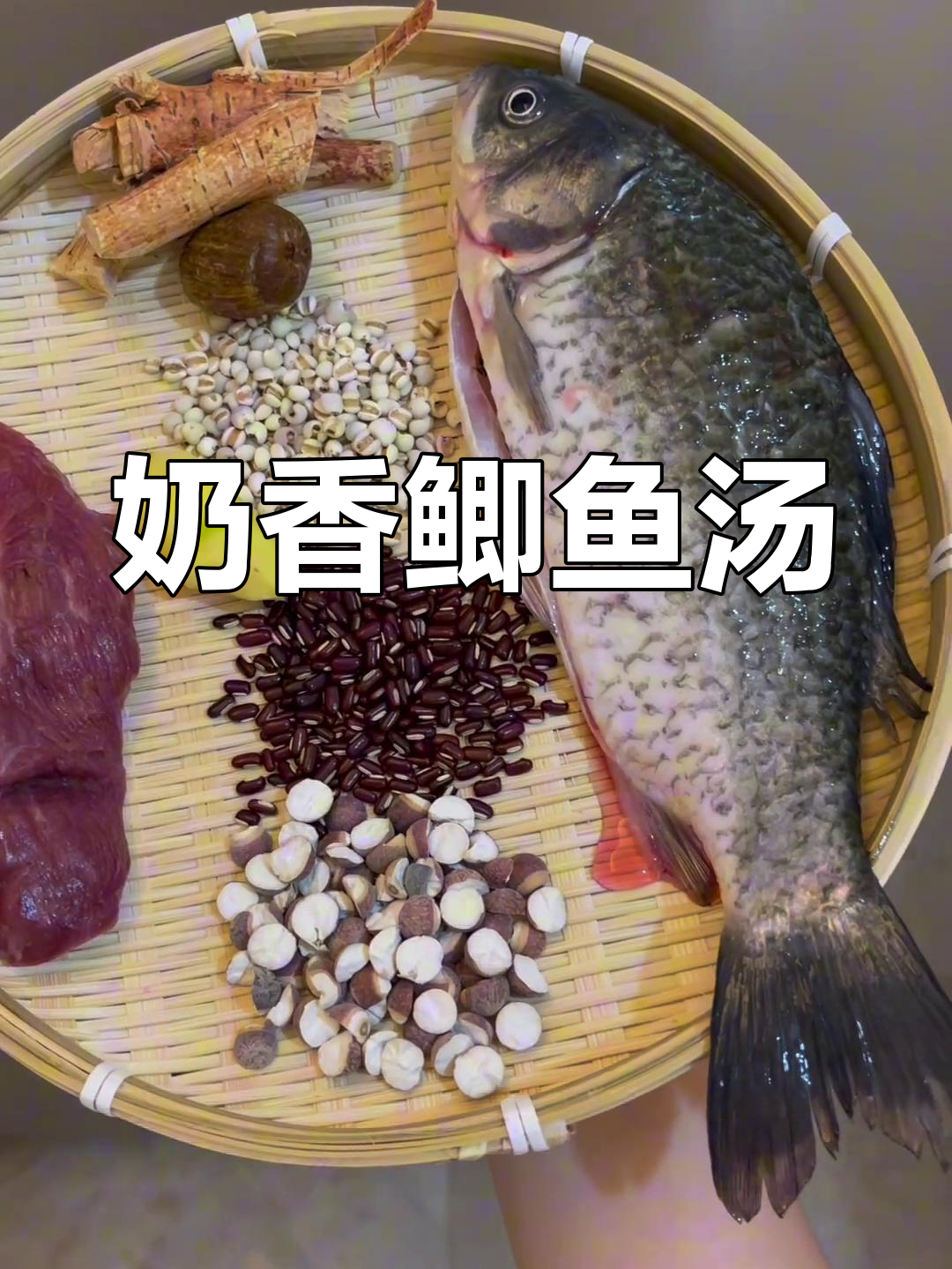 奶香鲫鱼汤,健脾祛湿又美味