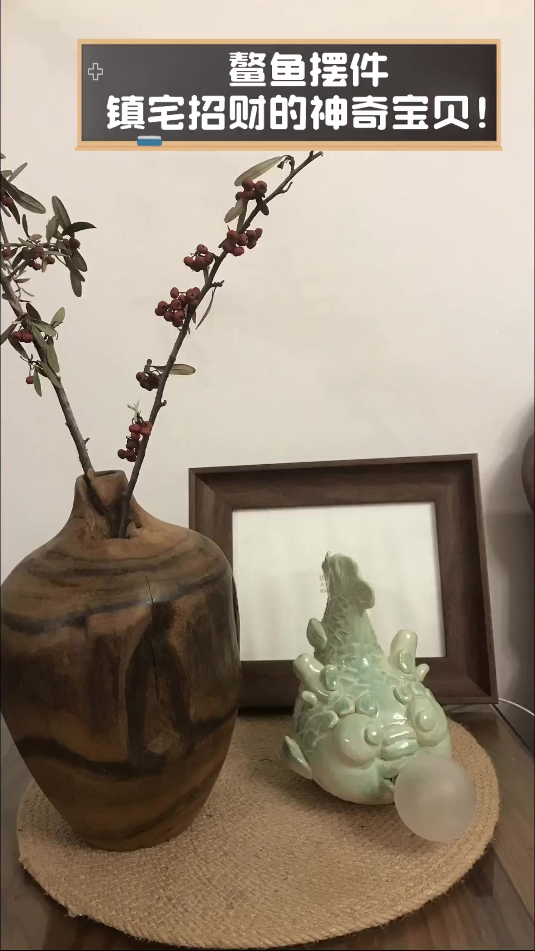 鳌鱼摆件,镇宅招财的神奇宝贝!