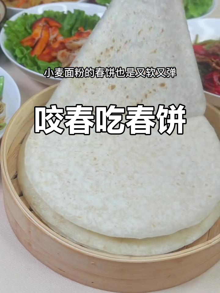 立春到,吃春饼寓意深远,荞麦、小麦口味任你选