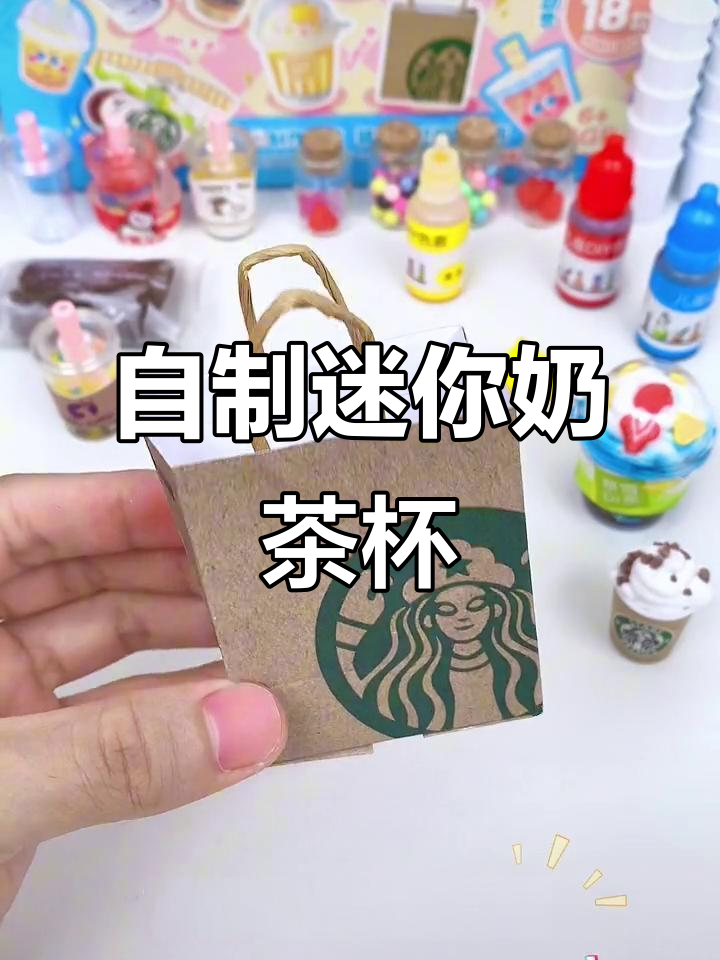 迷你奶茶杯DIY,蓝莓芝士和西梅冰汽水轻松做!