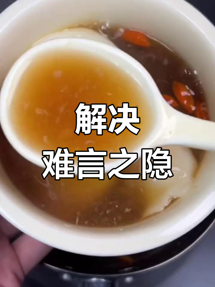 红糖鸡蛋水,女性健康的小秘密