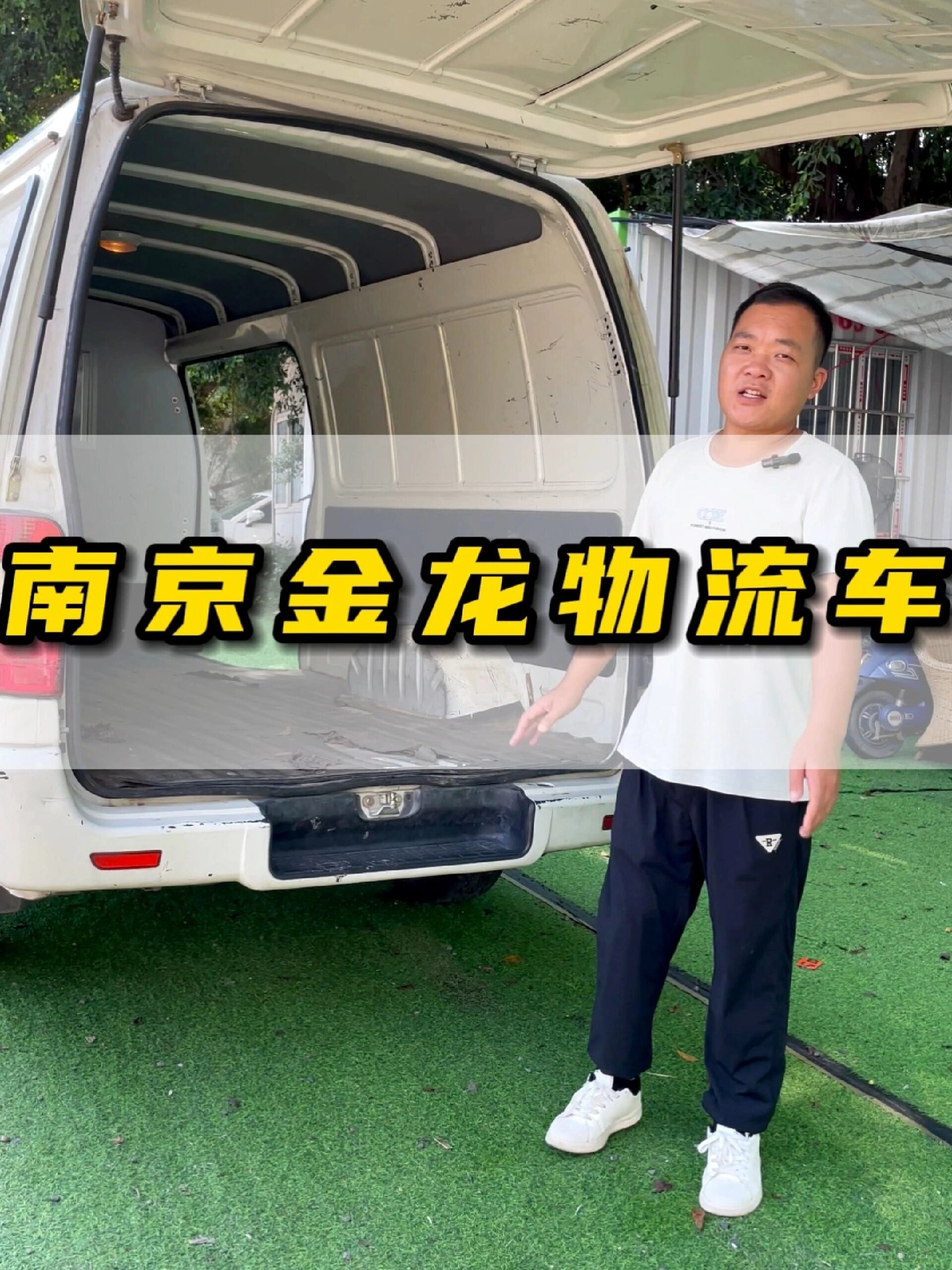 南京金龙大面包车
