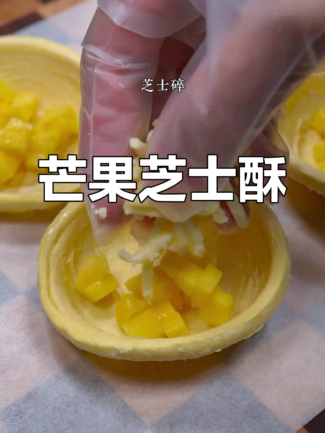 空气炸锅做芒果酥,蛋挞皮秒变美味