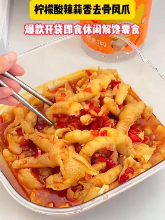 脱骨侠酸辣无骨鸡爪太绝了,个大饱满,酸辣爽口,追剧下酒超过瘾