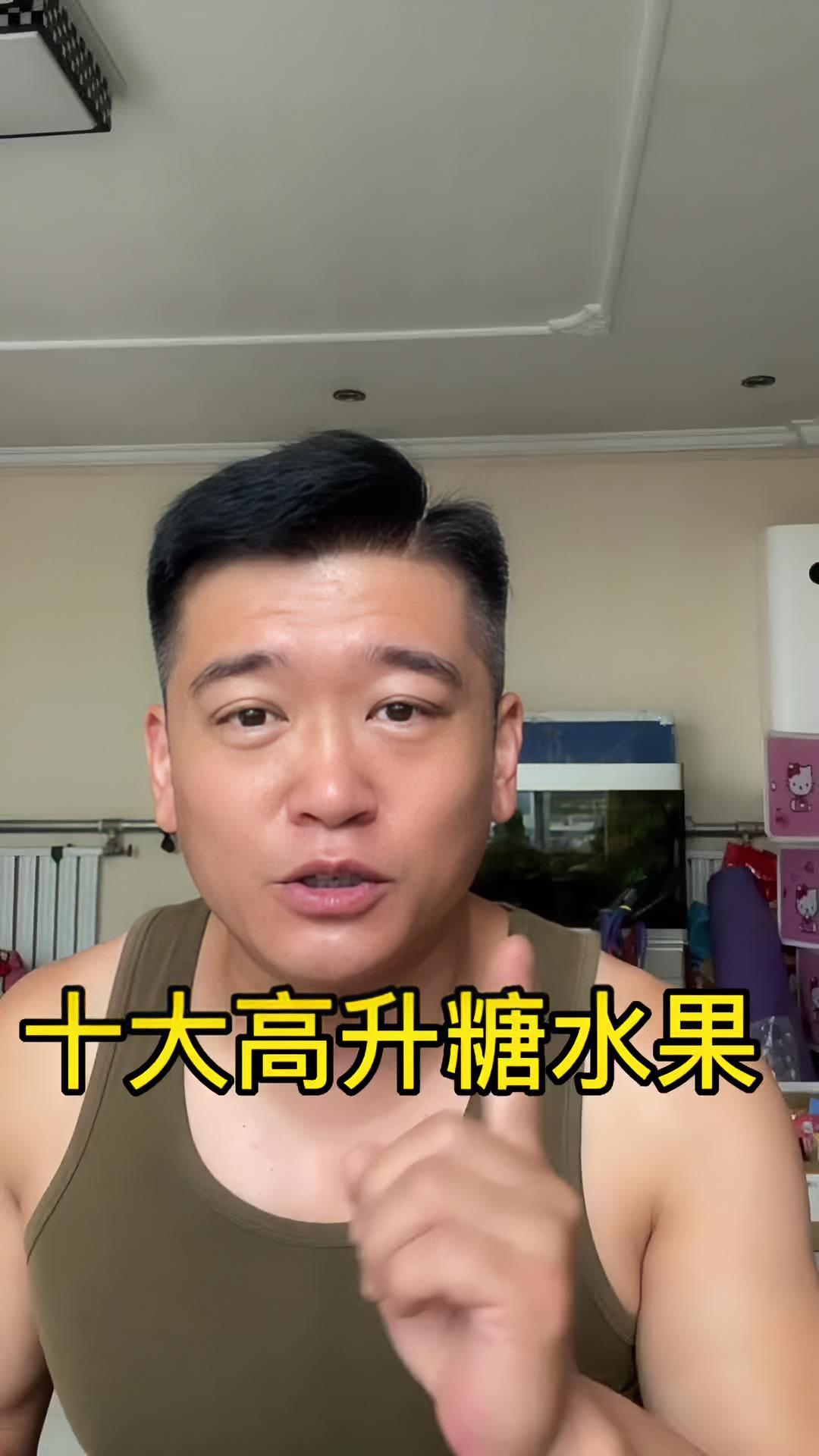 高糖水果有哪些,还有没说到的大家打到评论区 控糖