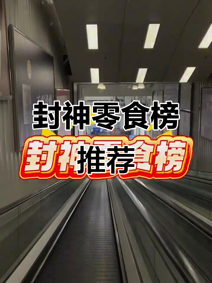 开市客8万+会员必试6款零食,健康又美味