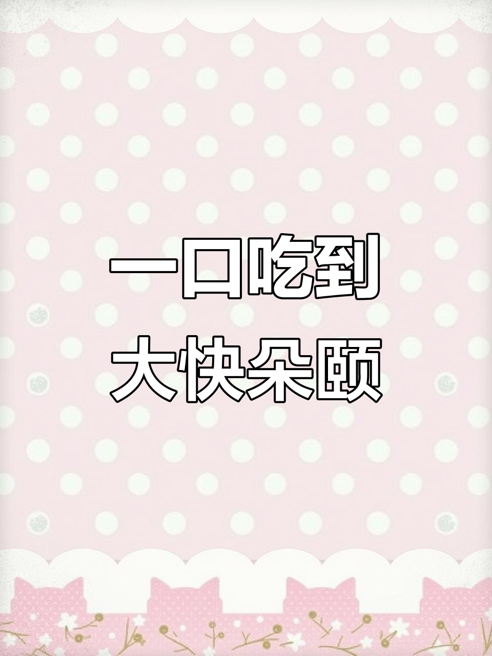 香煎海虾,轻松去壳,鲜甜美味一口接一口