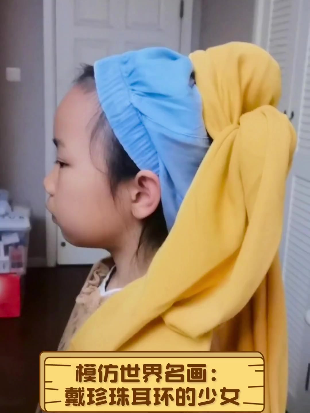 模仿世界名画:戴珍珠耳环的少女