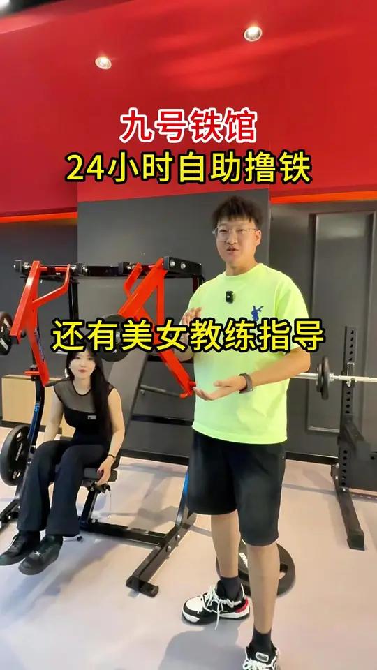 自助健身房确实挺方便