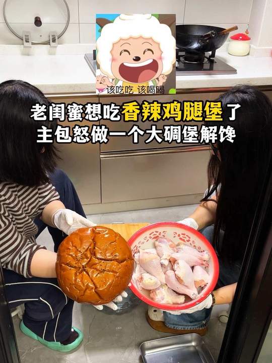 香辣鸡腿堡，超够味！