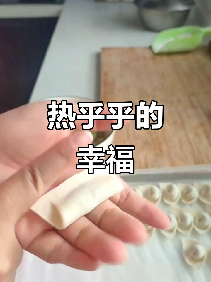 寒冷的季节，一碗热馄饨温暖人心，赶紧试试吧！