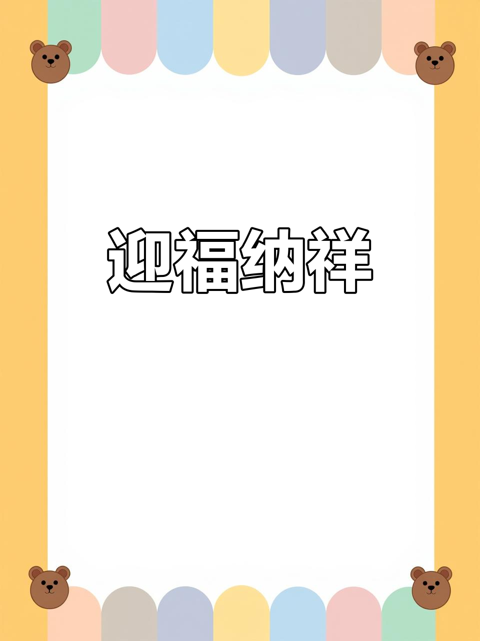 头伏吃饺子,祈愿福气满满,迎接好运连连!