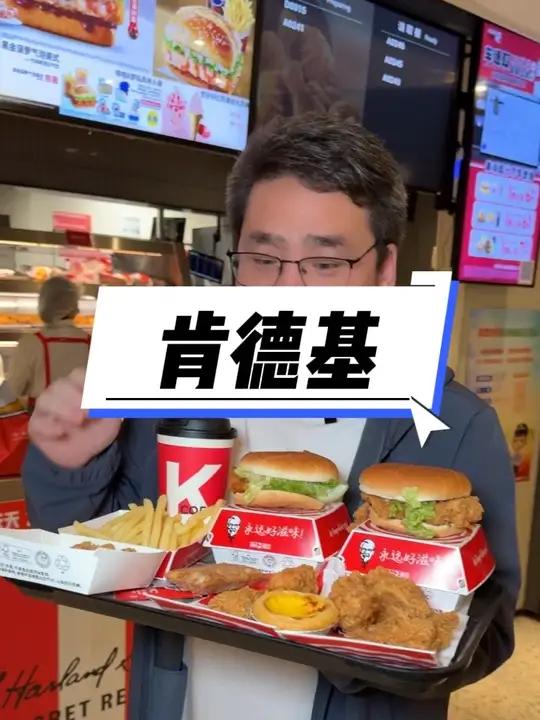 肯德基59.9元9件套