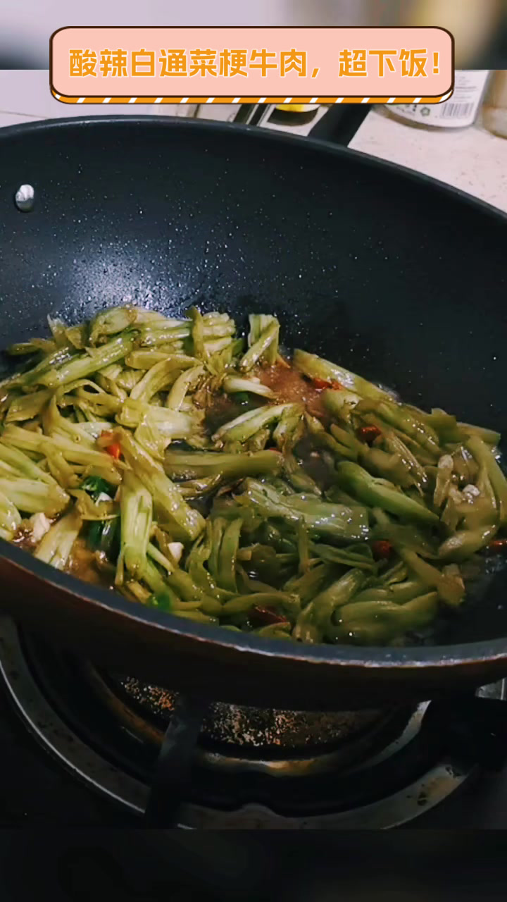 酸辣白通菜梗牛肉,超下饭!