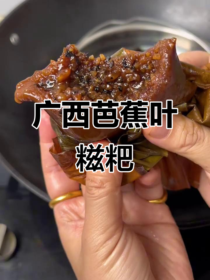 广西特产芭蕉叶糍粑,软糯香甜又健康