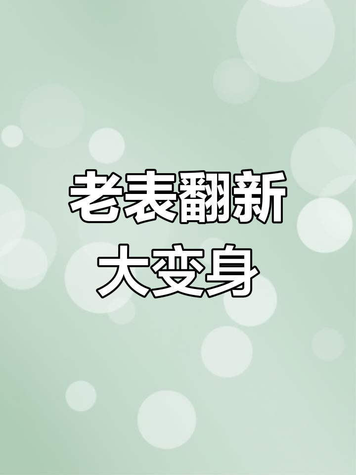 80年代上海钻石牌手表,焕新抛光后闪闪发光