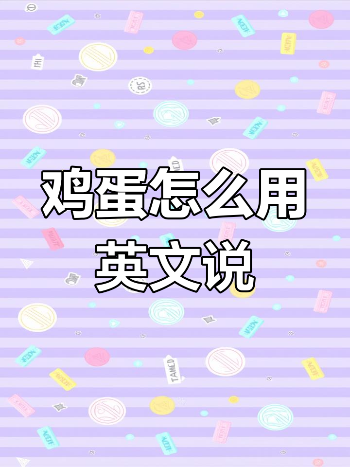 Siri挑战:你能用英语说鸡蛋吗?