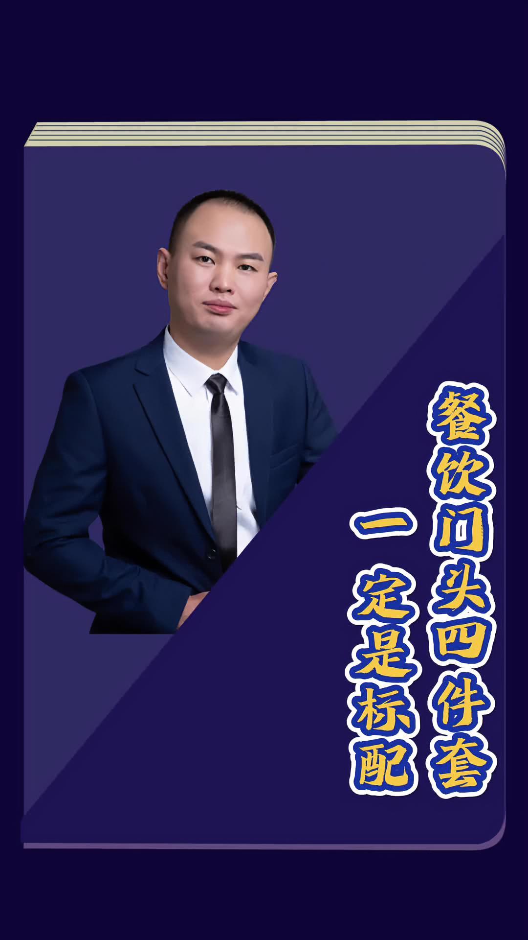 估计99%都没搞清楚!做餐饮门头四件套你具备了么?餐饮创业 餐饮起名