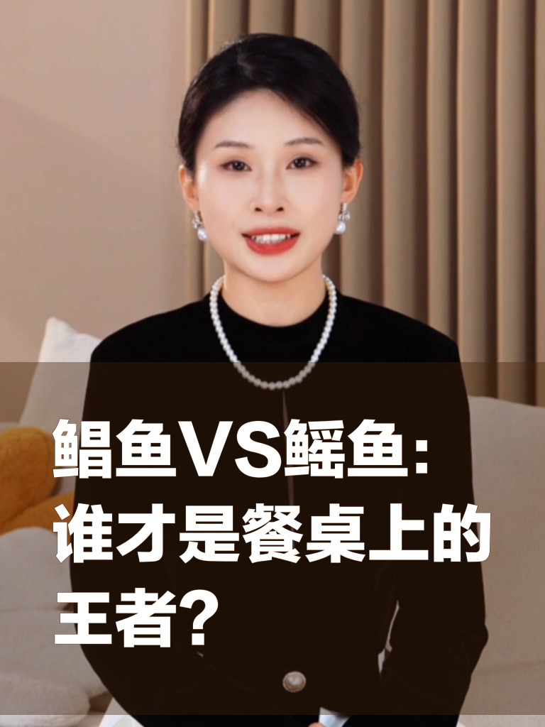 鲳鱼VS鳐鱼：谁才是餐桌上的王者？