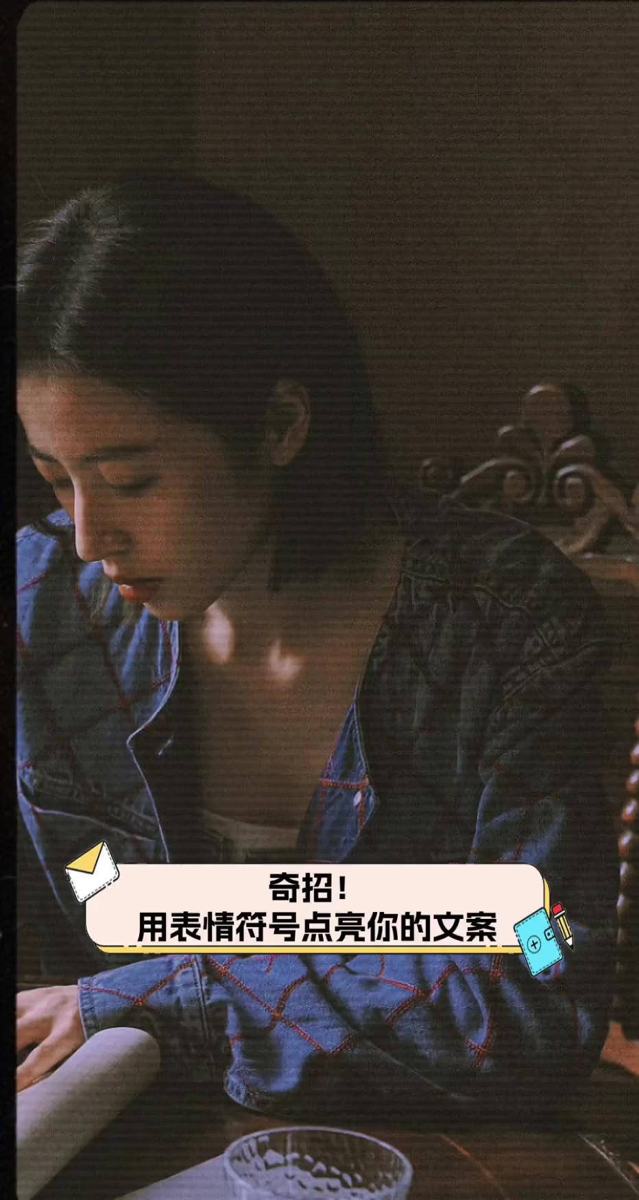 奇招!用表情符号点亮你的文案