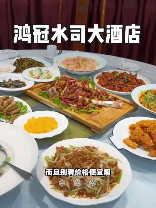 300多一桌13菜一汤全是硬菜 鸿冠水司大酒店,500代600,1000代1200,各种包