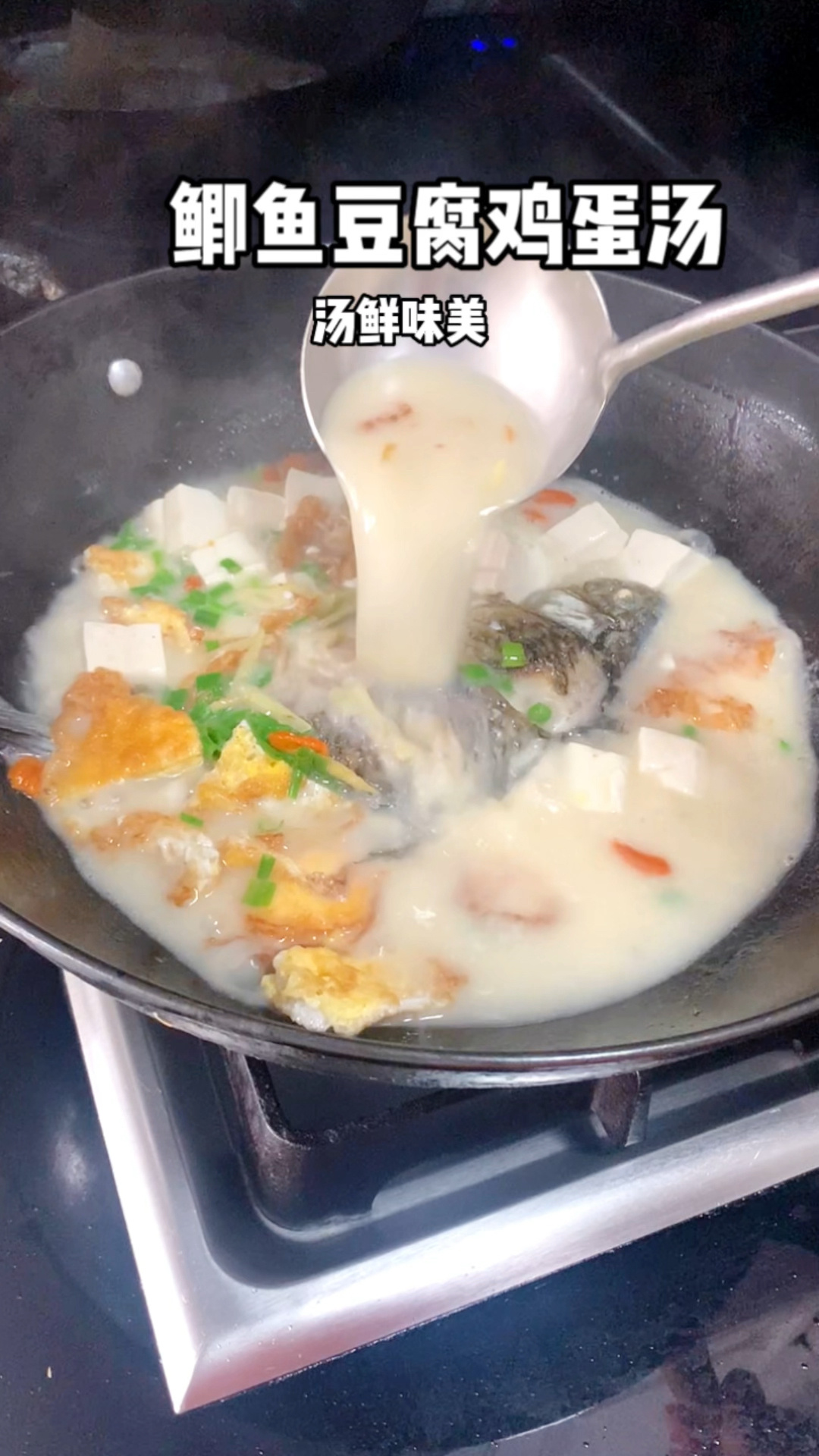 这样做的鲫鱼豆腐鸡蛋汤太好喝了