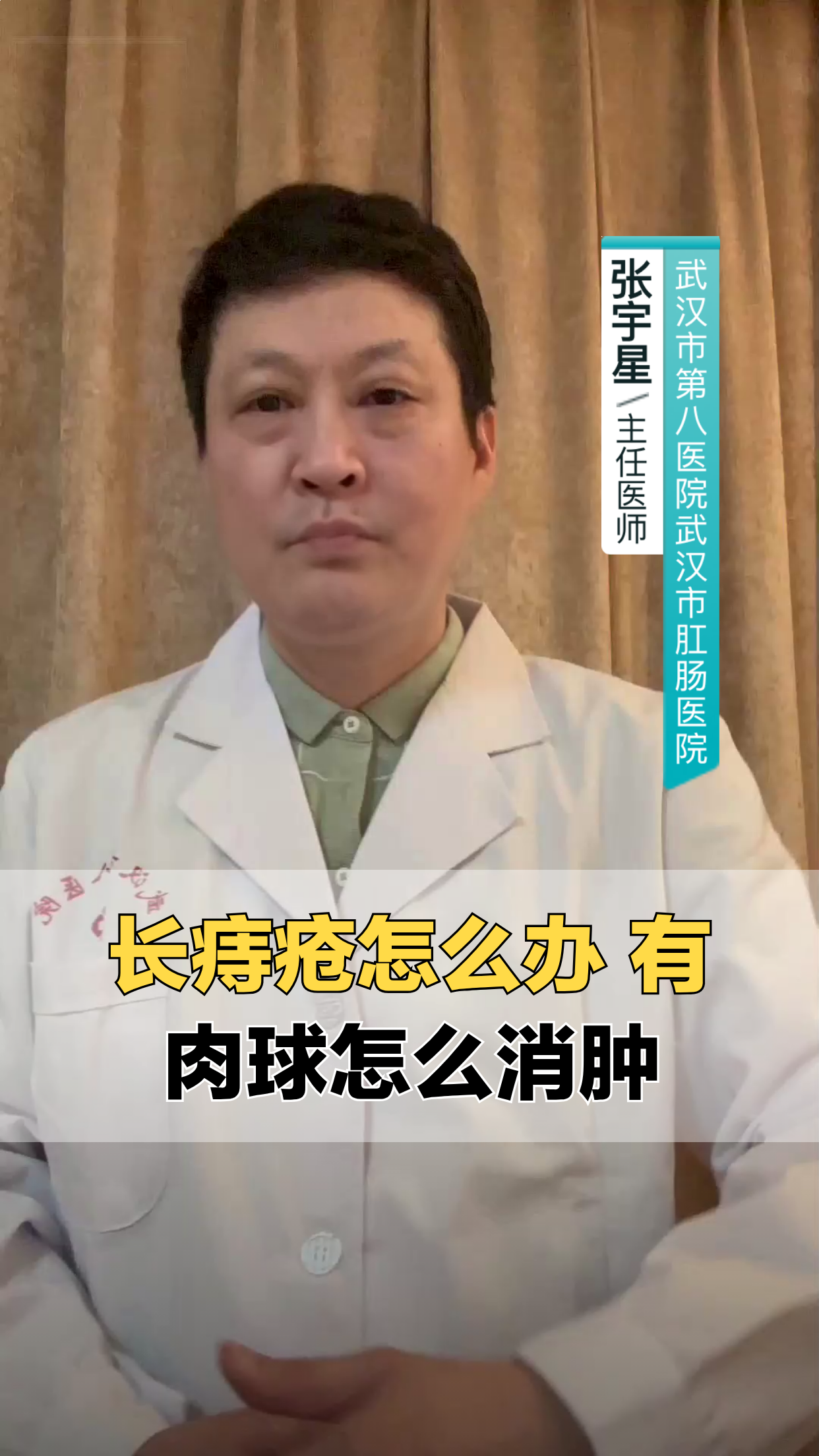 长痔疮有肉球？如何快速消肿？