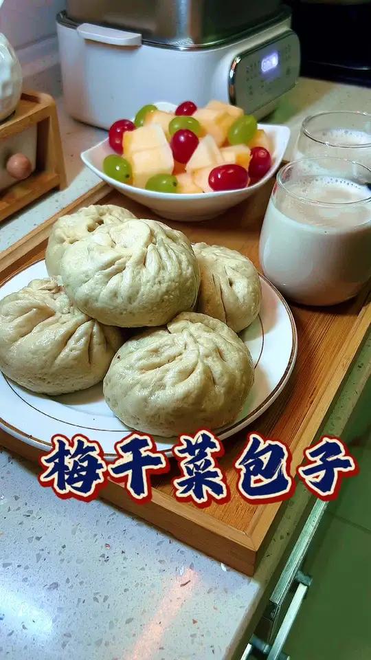 元气早餐|今天做了好吃的 梅干菜大肉包 皮薄馅大,香而不腻,一口下去简直太满足了,孩子们都