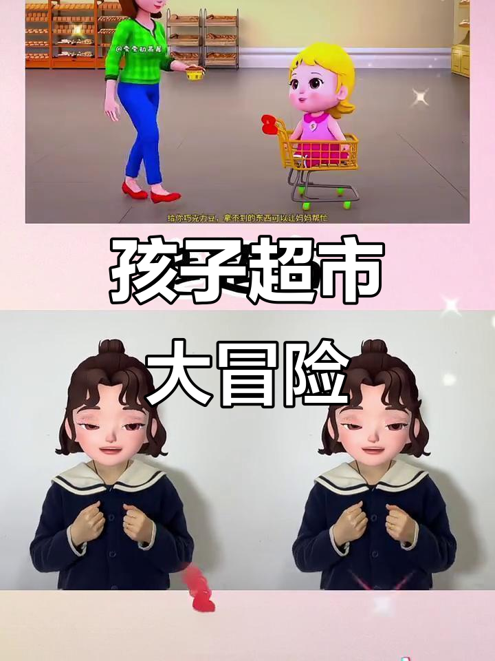 妈妈带娃购物,巧克力豆和蛋糕的诱惑之旅