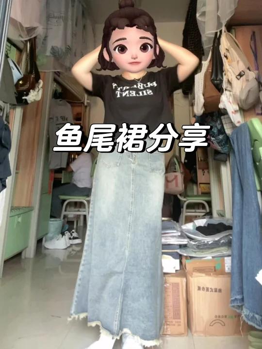 110斤一条很适合微胖妹子的鱼尾裙